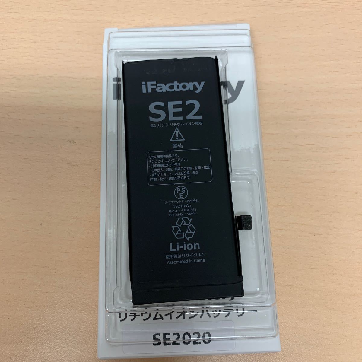 y020812m ★訳あり　iFactory iPhone SE2 第二世代 バッテリー 交換 互換 PSE準拠 _画像3