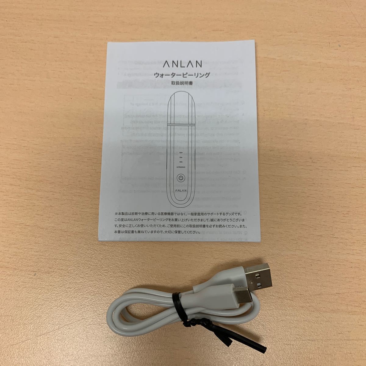 y022013m ウォーターピーリング ANLAN 美顔器 超音波振動 USB Type-C充電式 日本語説明書付き