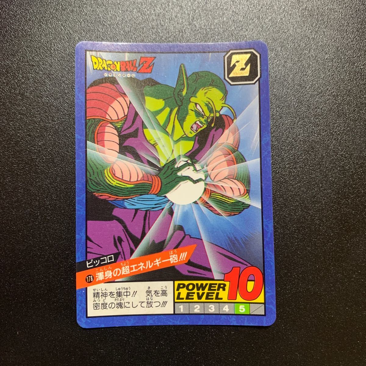 【並上〜美品】ドラゴンボールZ カードダス スーパーバトル第5弾 No.178 ピッコロ_画像1