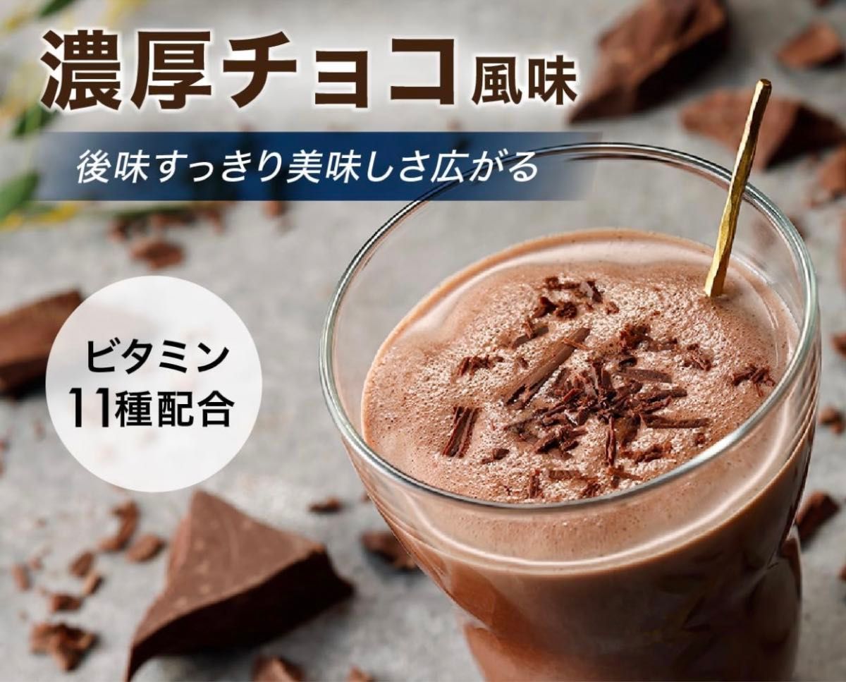 アンビーク オールインワン プロテイン ホエイ チョコレート風味 1kg ビタミン11種配合 ミネラル4種配合 国産