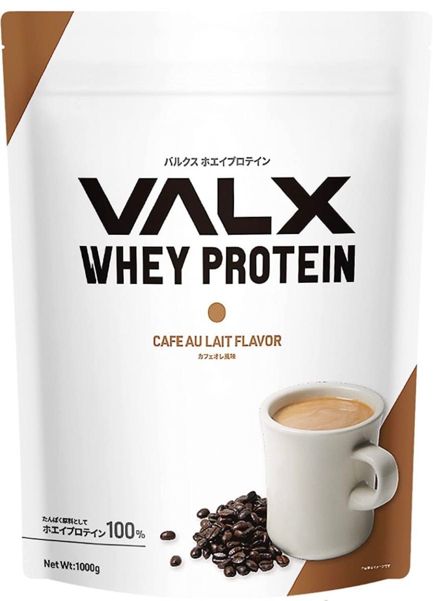 VALX バルクス ホエイ プロテイン カフェオレ風味 1kg* 