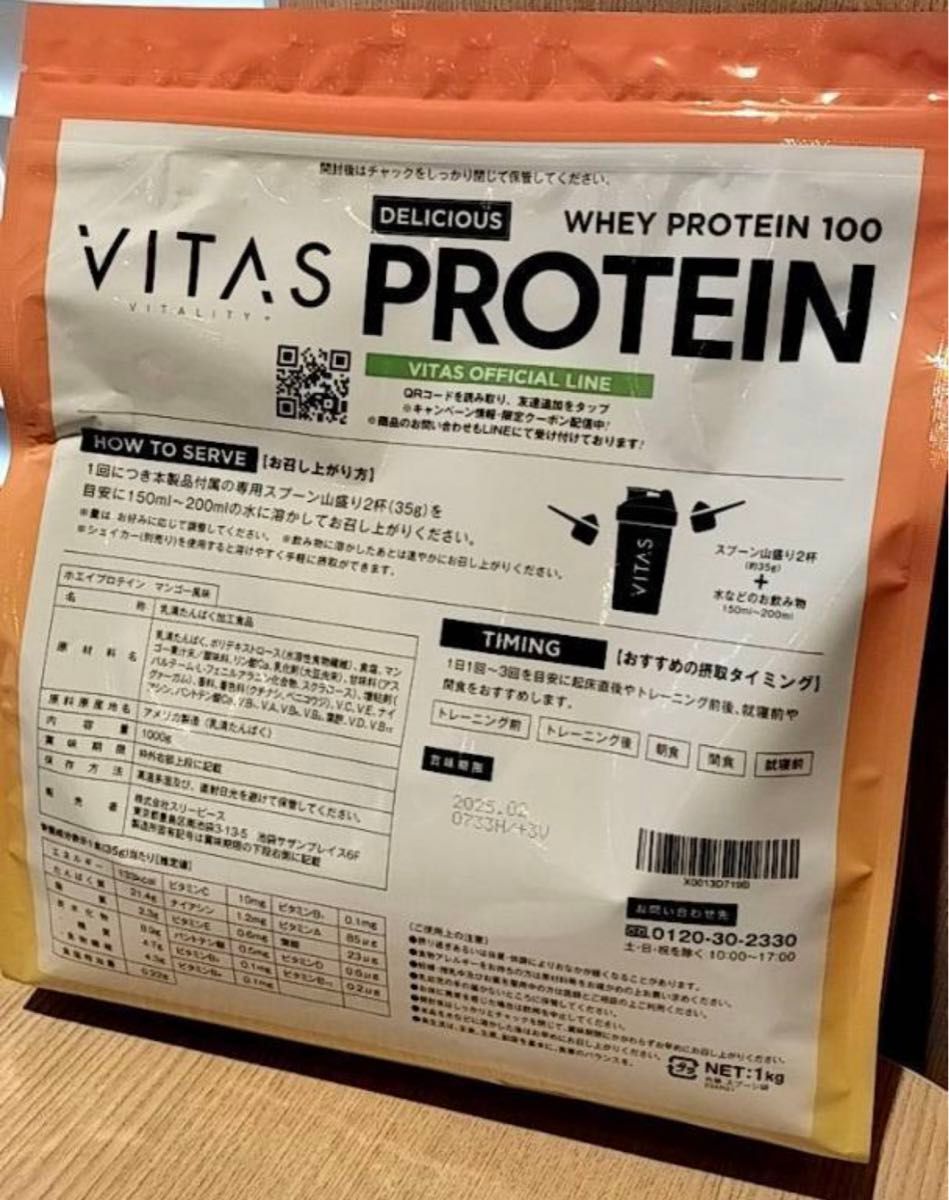 VITAS (バイタス) ホエイプロテイン100 マンゴー風味 WPCプロテイン 国内製造 1kg