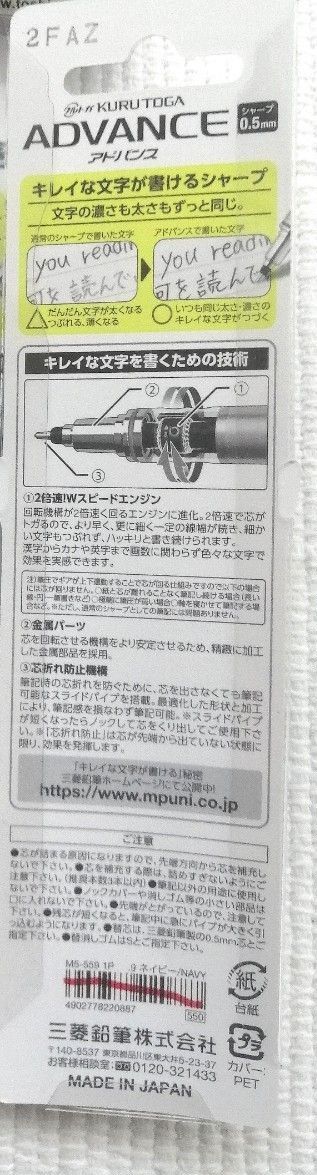 【未使用 未開封】三菱鉛筆 uni クルトガ kurutoga アドバンス advance ネイビー  0.5mm 