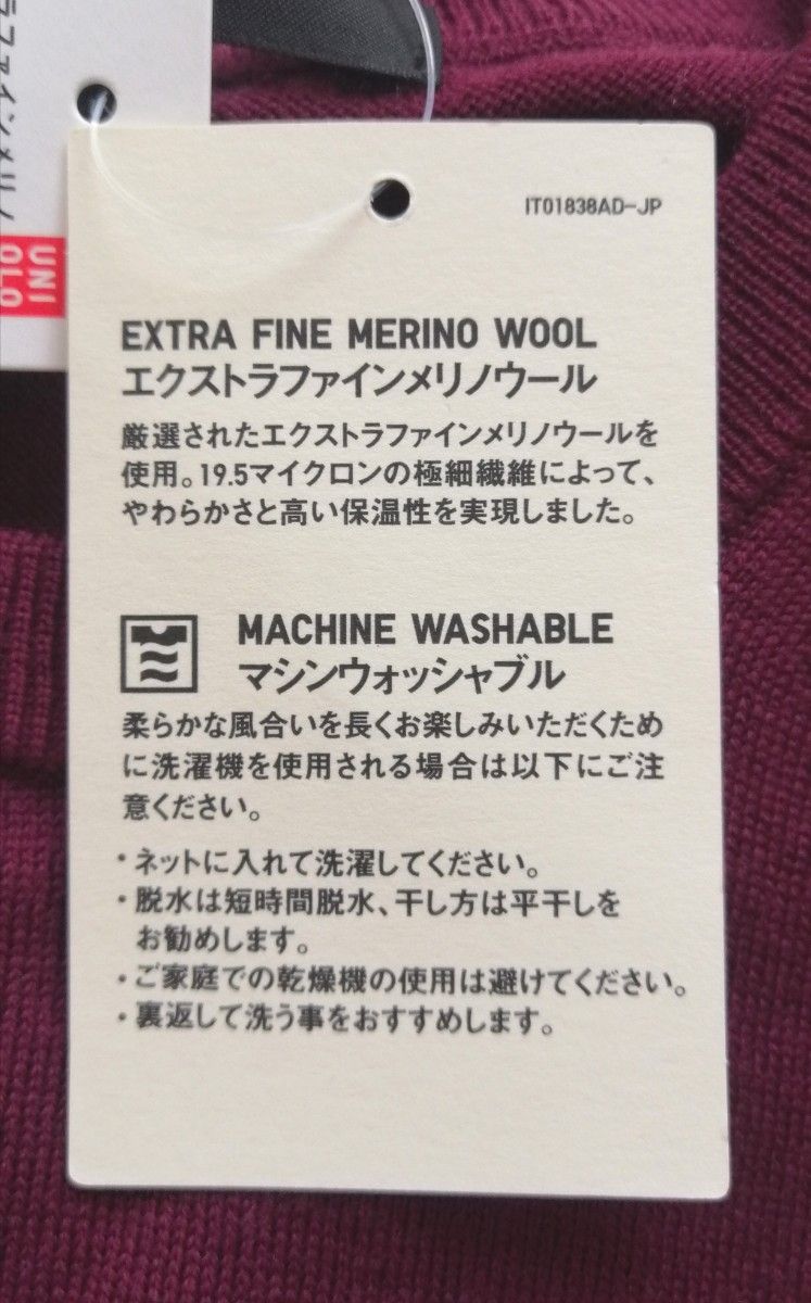 【 新品 タグ付き 】UNIQLO ユニクロ    エクストラファイン  メリノ クルーネックセーター  ワイン M 