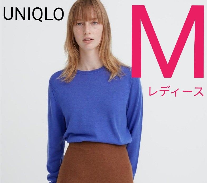【 新品 タグ付き 】UNIQLO ユニクロ エクストラファイン  メリノクルーネック セーター M ブルー 