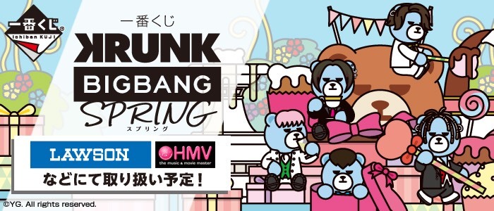ヤフオク Krunk Bigbang Spring ローソン一番くじ h賞 ラ ヤフオク Krunk Bigbang Spring ローソン一番くじ h賞 ラ