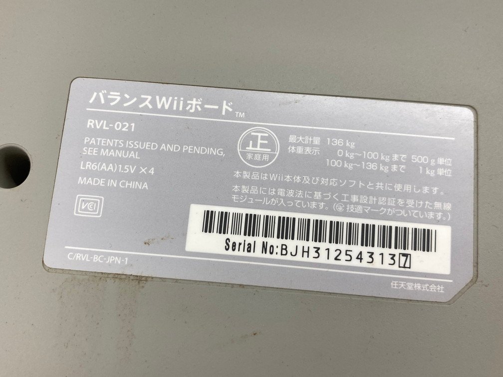 Nintendo 任天堂 Wii 本体 RVL-001　バランスWiiボード RVL-021　Wiiリモコン　ほか おまとめ　通電未確認【CBAE1015】_画像10