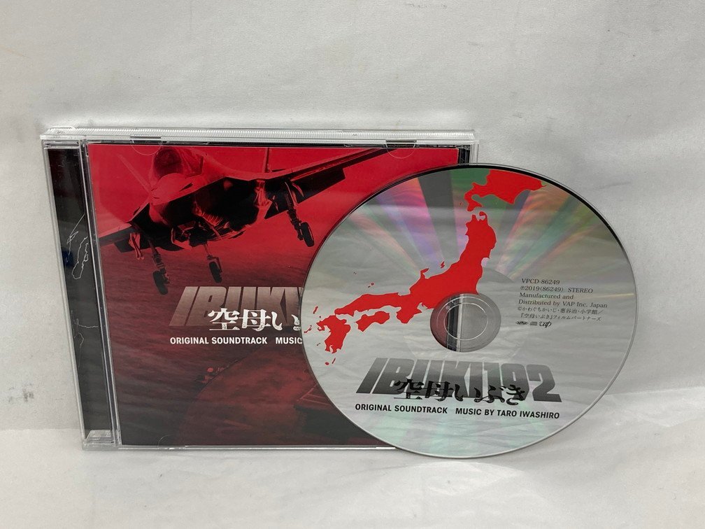 空母いぶき Blu-rayディスク CD 本　ガラサキ DVD-BOX　おまとめ【CBAI1031】_画像5
