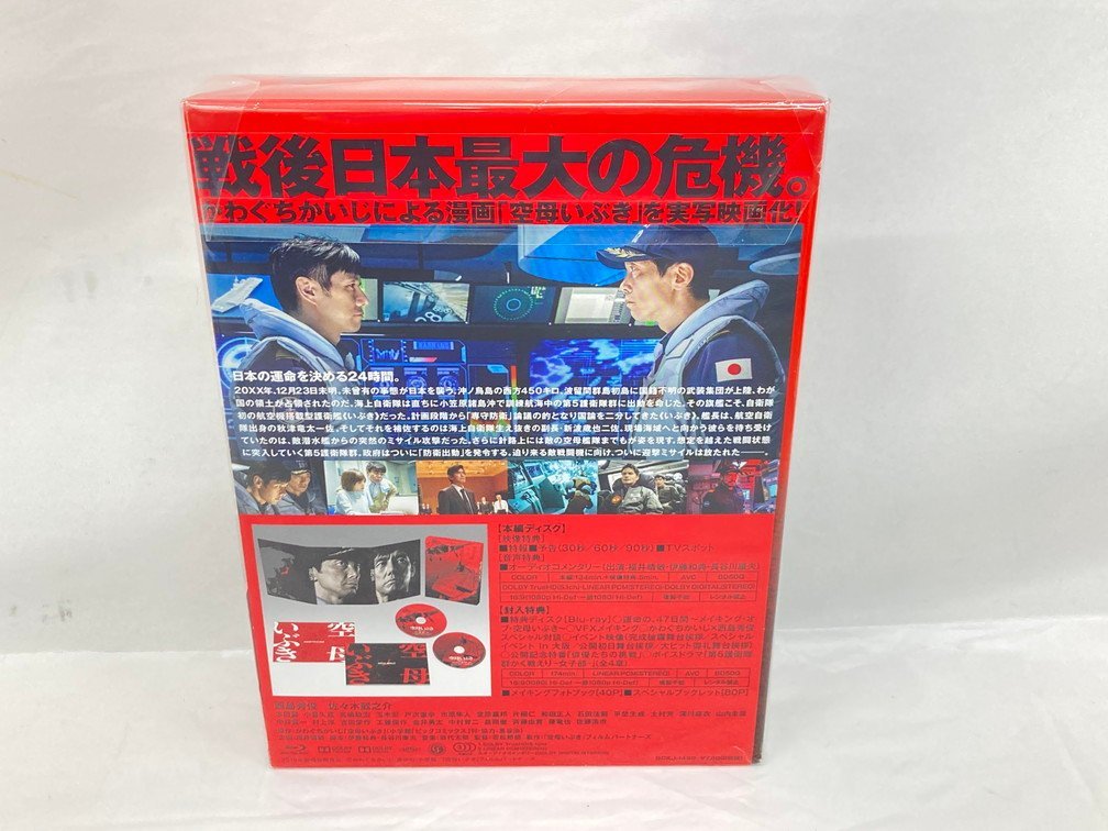 空母いぶき Blu-rayディスク CD 本　ガラサキ DVD-BOX　おまとめ【CBAI1031】_画像3