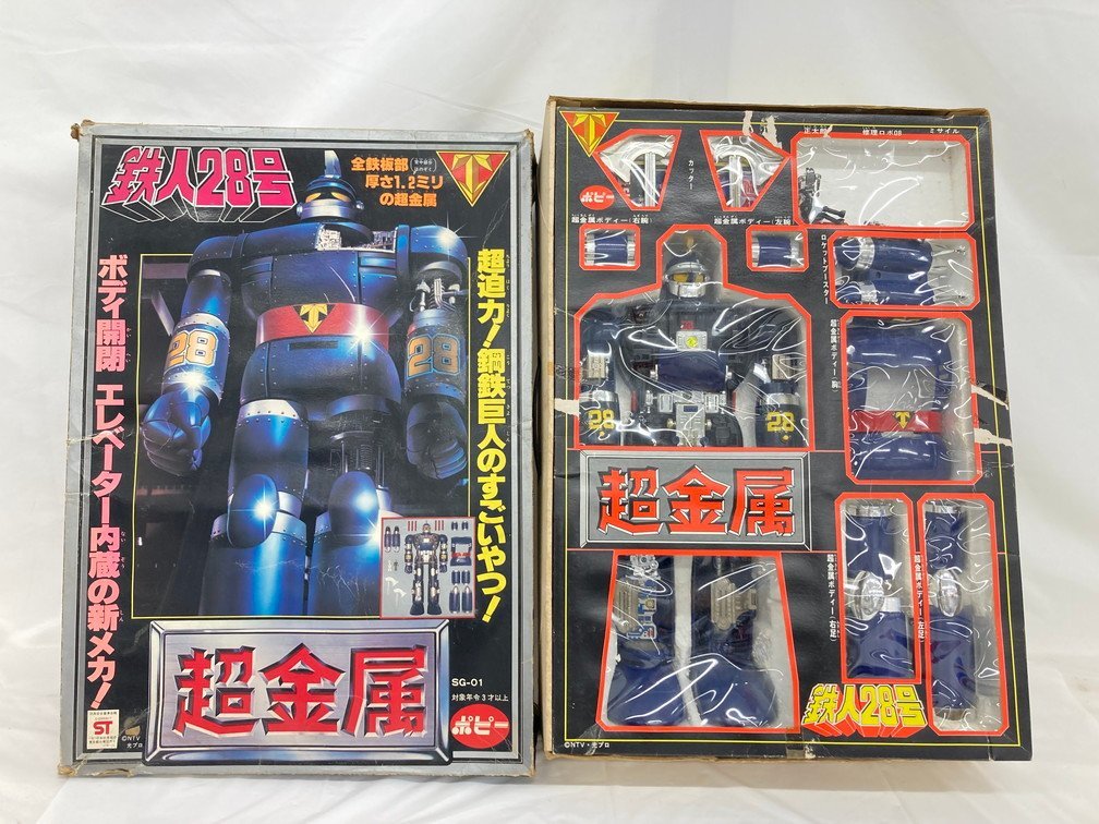 Yahoo!オークション - ポピー 超金属 鉄人28号 SG-01 正太郎 Yahoo!オークション - ポピー 超金属 鉄人28号 SG-01 正太郎