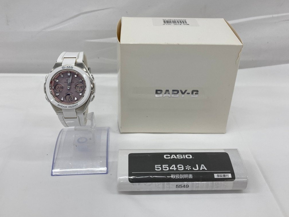 CASIOカシオ　腕時計　BABY-G　MSG-W100 5549 稼働品、箱付き【CBAT7022】_画像2