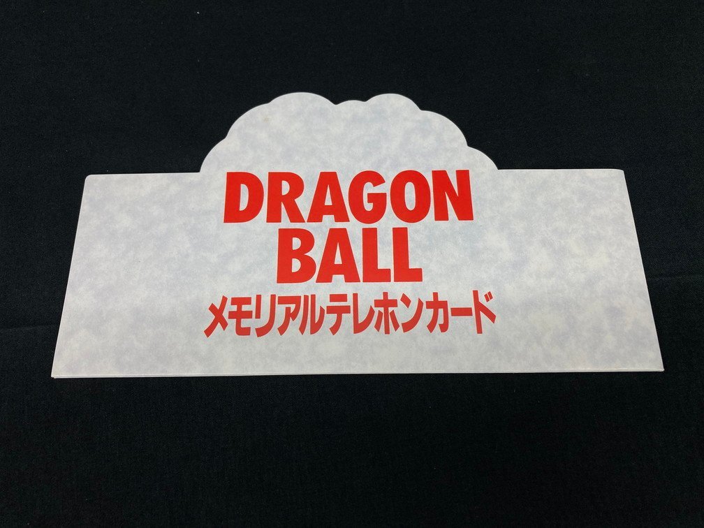 未使用テレカ DRAGON BALL メモリアルテレホンカード 50度数 4枚セット【CBAV2019】の画像8