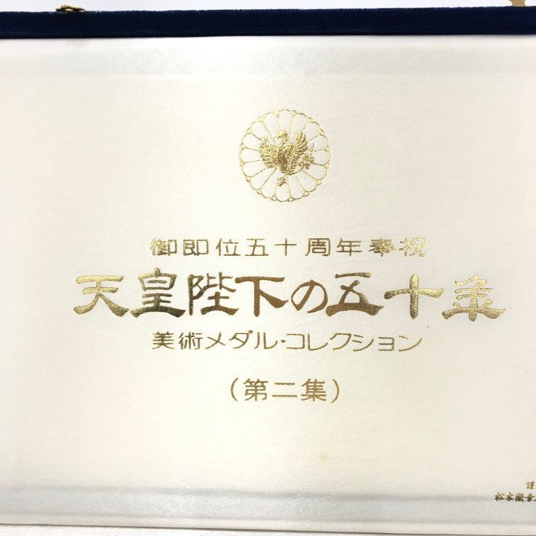 天皇陛下の五十年　美術メダル・コレクション　純金メダル　12点セット　総重量157.2g　ケース付き【CBAG6034】_画像2