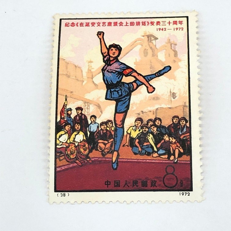 毛主席　延安の文学・芸術座談会における講話　発表三十周年記念切手　6種セット【CBAQ0014】_画像7