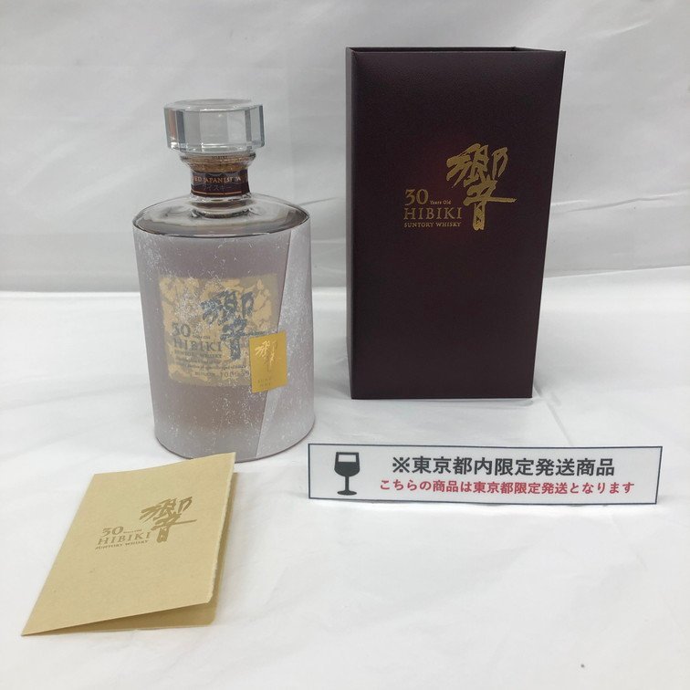 SUNTORY WHISKY HIBIKI サントリーウイスキー 響 30年 700ml 43％ 箱付き 未開栓 国内酒【CBAT7062】※東京都内限定発送※_画像1