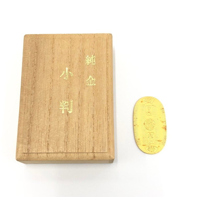 K24　純金小判　純金・1000刻印　重量15.0g【CBAZ6021】