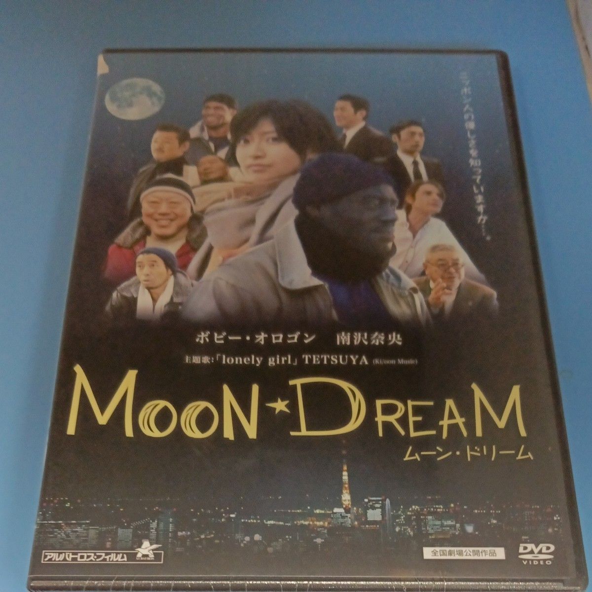 ｙ84　Moon DREAM 南沢奈央　ボビーオロゴン　ガッツ石松　竹原慎二　新品未開封　　ＤＶＤ　セル専用