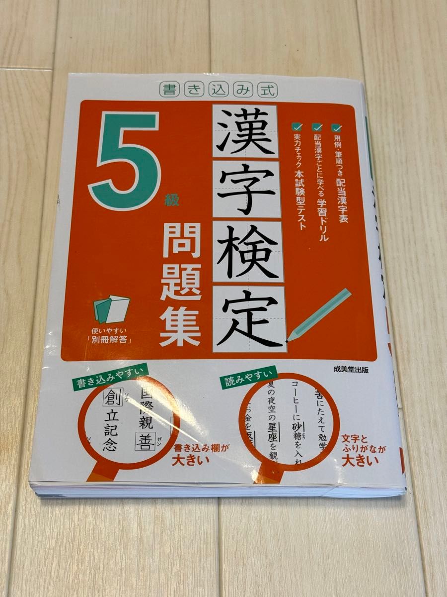 漢字検定　準2級本試験型問題集 、4級、5級漢字検定問題集、3級過去問題集