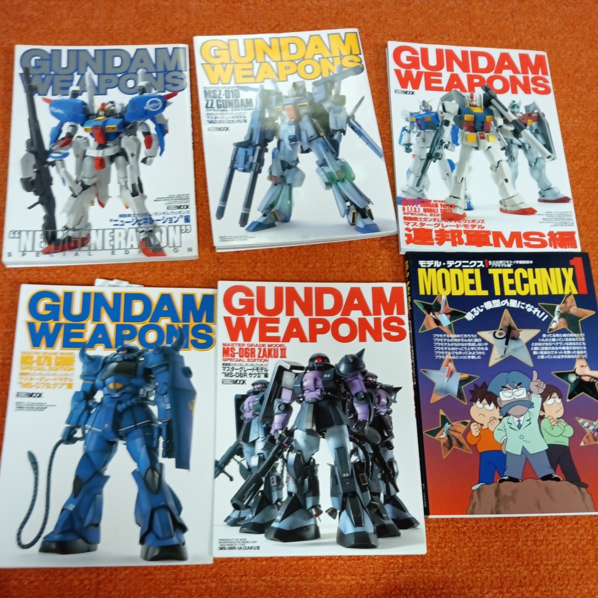 ホビージャパン 「ガンダムウェポンズ」「モデルテクニクス１」ガンプラ 作例 造り方 マニュアル 6冊一括 ５円スタート_画像1