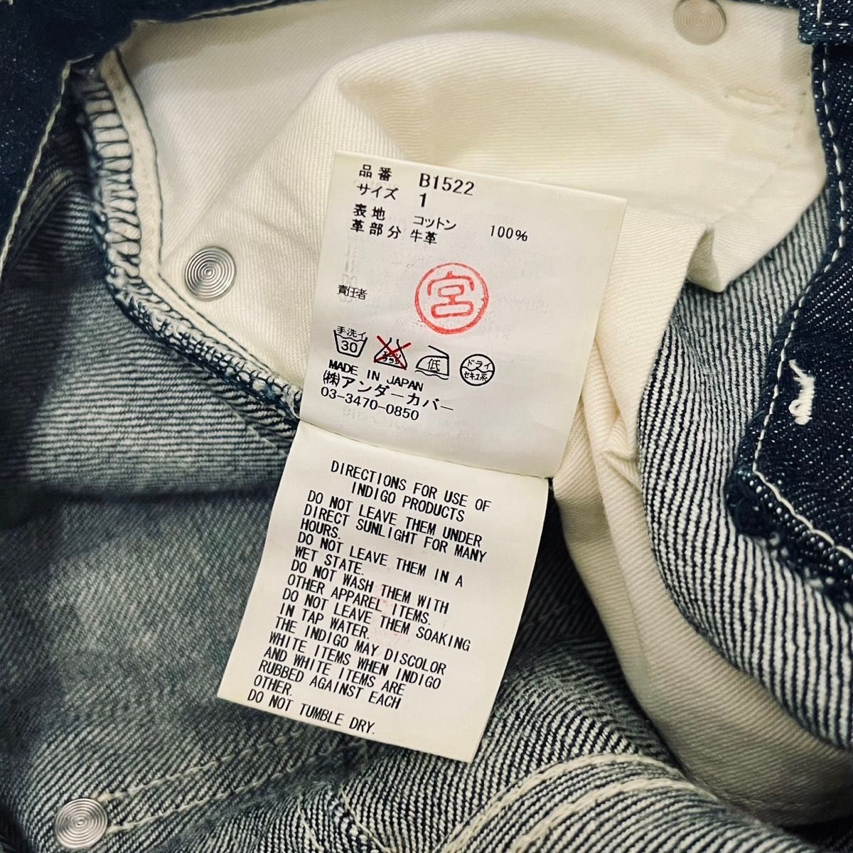 UNDERCOVERISM アンダーカバーイズム ジップデニム ドメブラ UNDERCOVERISM アンダーカバーイズム ジップデニム ドメブラ