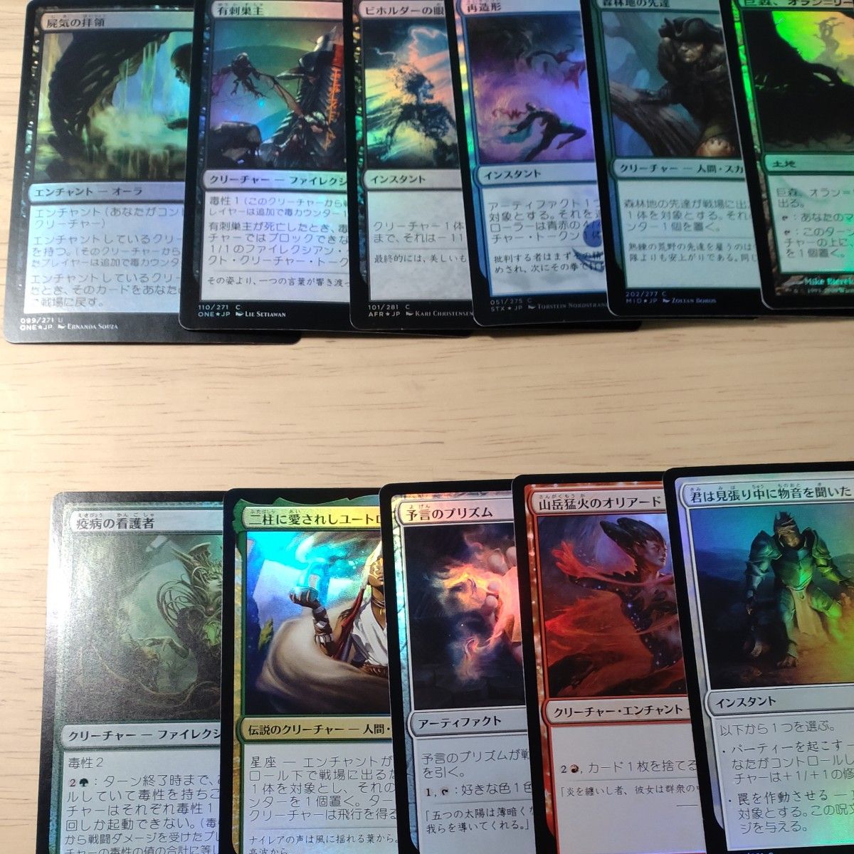 MTG　foil 非foil　21枚セット