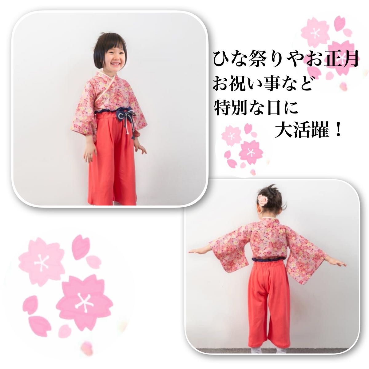 100 さくら　ピンク　袴　セットアップ　女の子　ひな祭り　結婚式　キッズ袴