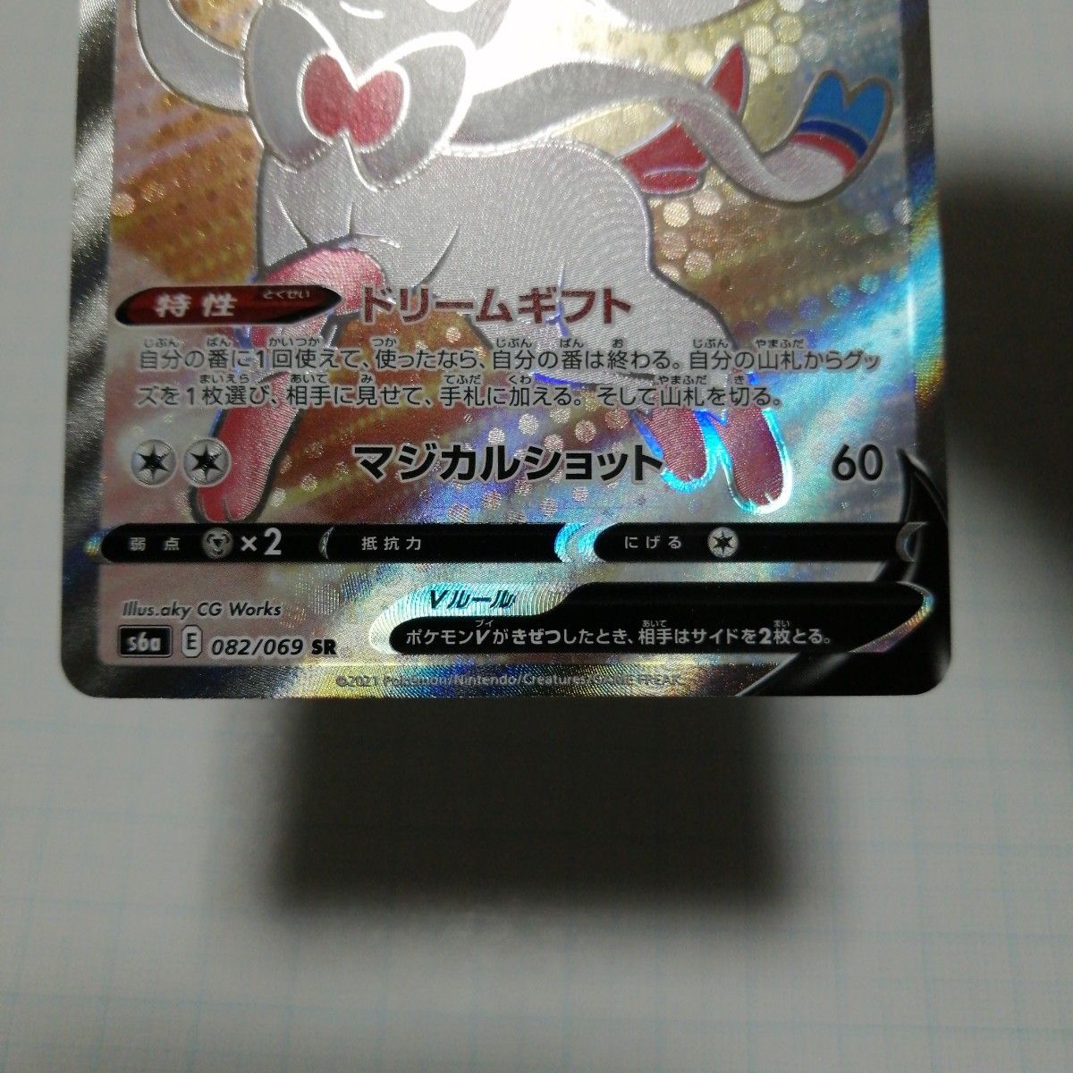 ポケモンカード ニンフィアV sr csr|Yahoo!フリマ(旧PayPay ポケモンカード ニンフィアV sr csr|Yahoo!フリマ(旧PayPay