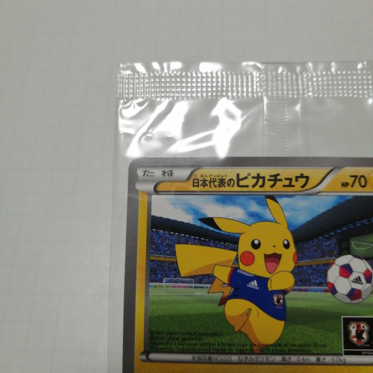 ポケモンカード 日本代表のピカチュウ 未開封 プロモ|Yahoo ポケモンカード 日本代表のピカチュウ 未開封 プロモ|Yahoo