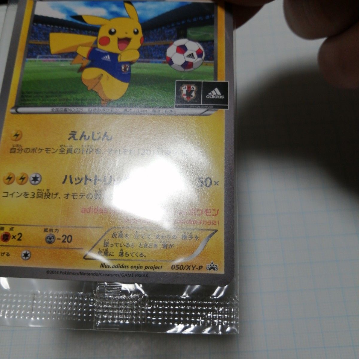 ポケモンカード 日本代表のピカチュウ 未開封 プロモ|Yahoo ポケモンカード 日本代表のピカチュウ 未開封 プロモ|Yahoo