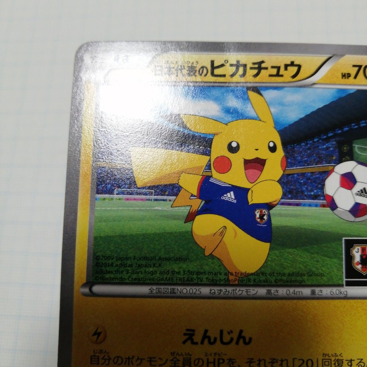 ポケモンカード 日本代表のピカチュウ プロモ|Yahoo!フリマ(旧 ポケモンカード 日本代表のピカチュウ プロモ|Yahoo!フリマ(旧