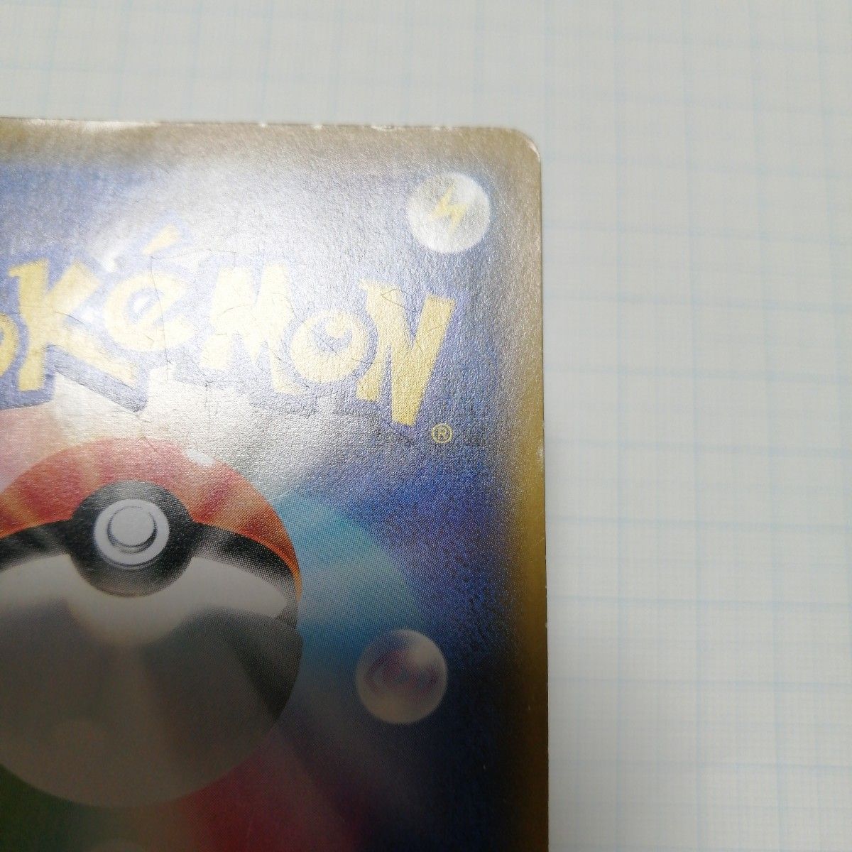 ポケモンカード ソニア SR|Yahoo!フリマ(旧PayPayフリマ) ポケモンカード ソニア SR|Yahoo!フリマ(旧PayPayフリマ)
