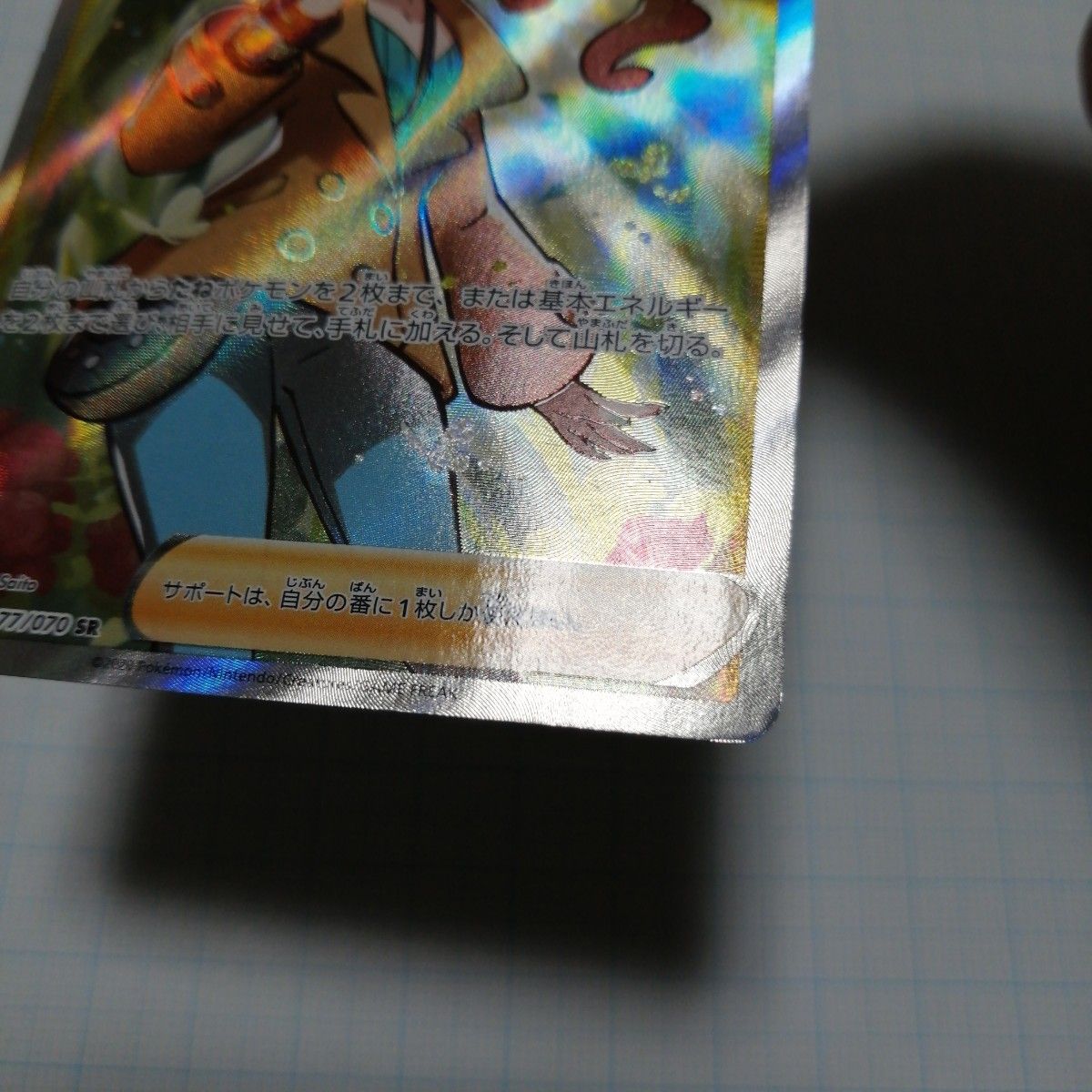 ポケモンカード ソニア SR|Yahoo!フリマ(旧PayPayフリマ) ポケモンカード ソニア SR|Yahoo!フリマ(旧PayPayフリマ)