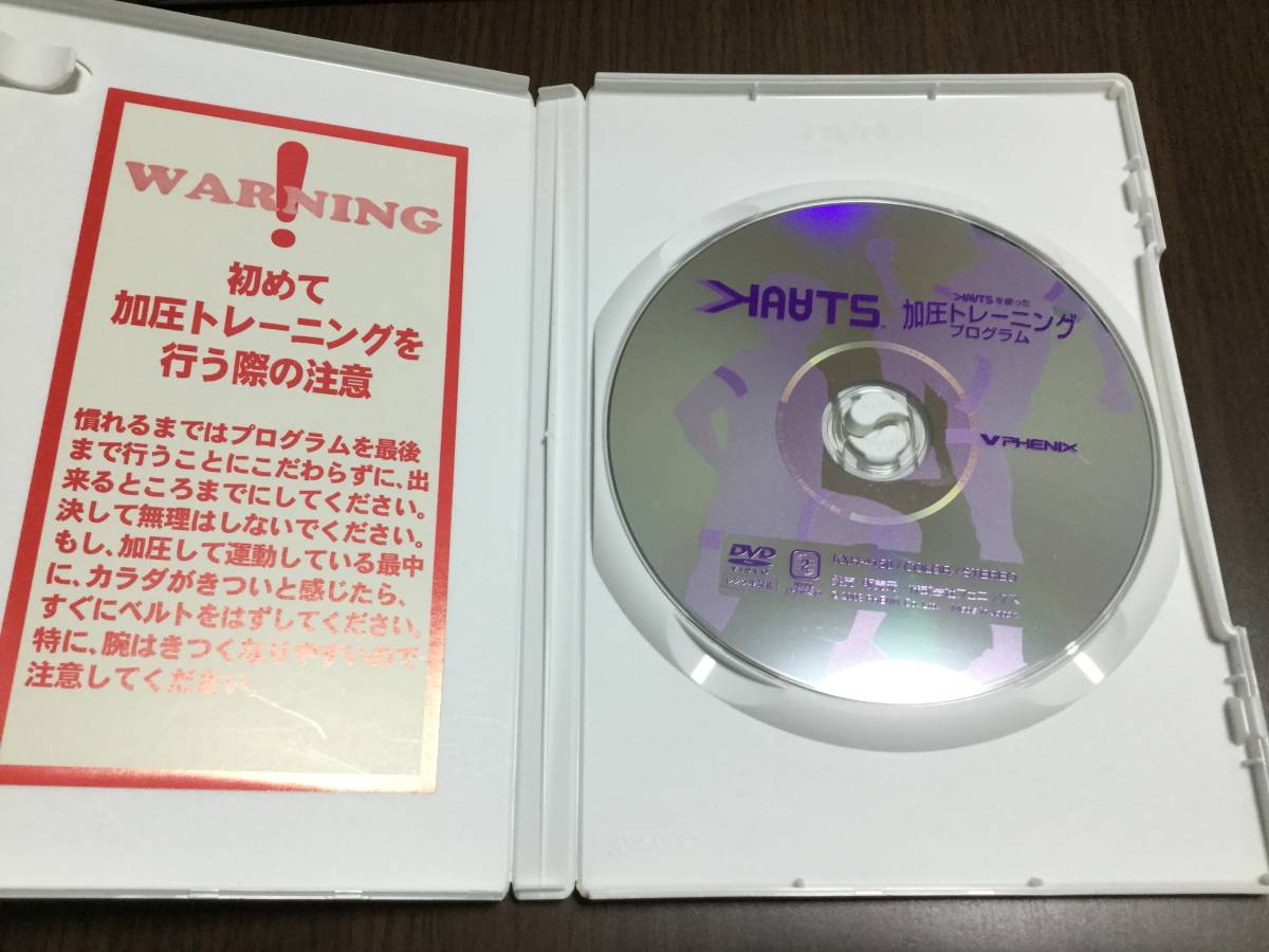 ◇キズ汚れ 動作OK セル版◇KAATSを使った加圧トレーニングプログラム DVD 国内正規品 基礎～応用 即決_画像2