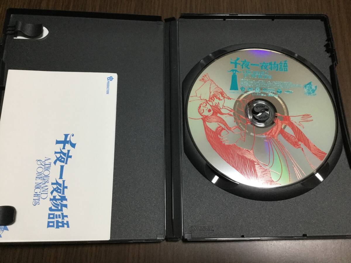 ◇再生面良好 動作OK セル版◇千夜一夜物語 DVD 国内正規品 1969年劇場公開作品 手塚治虫 手塚治虫アニメワールド_画像2