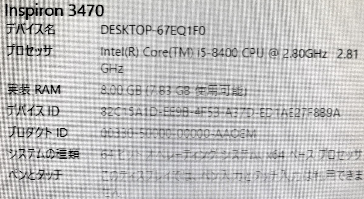 デスクトップPC DELL Inspiron 3470 -　Core i5 8400 2.80GHz 8GB 2000GB■現状品　MT_画像5