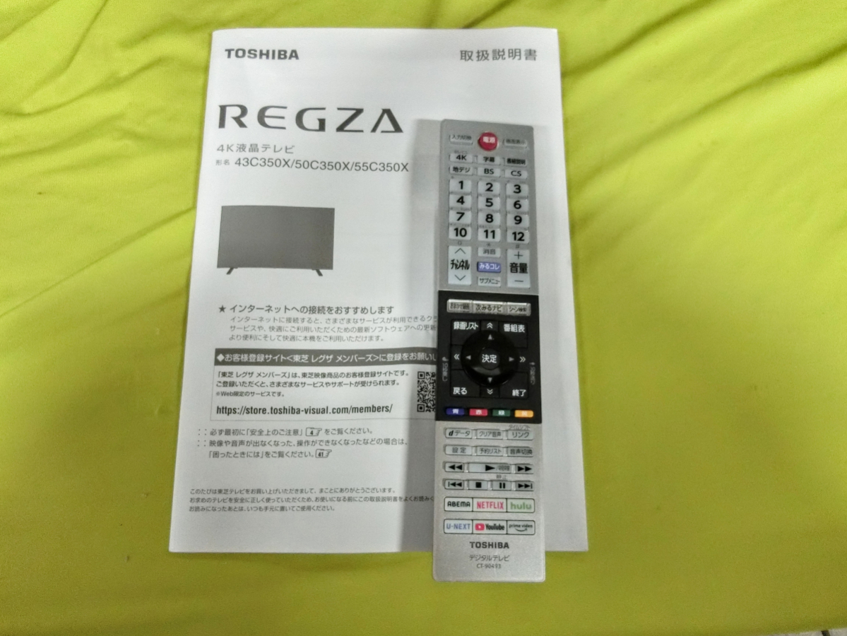 【美品】TOSHIBA 液晶テレビ 55C350X 2021年製　4Kチューナー内蔵 外付けHDD 裏番組録画 ネット動画対応 MT_画像4