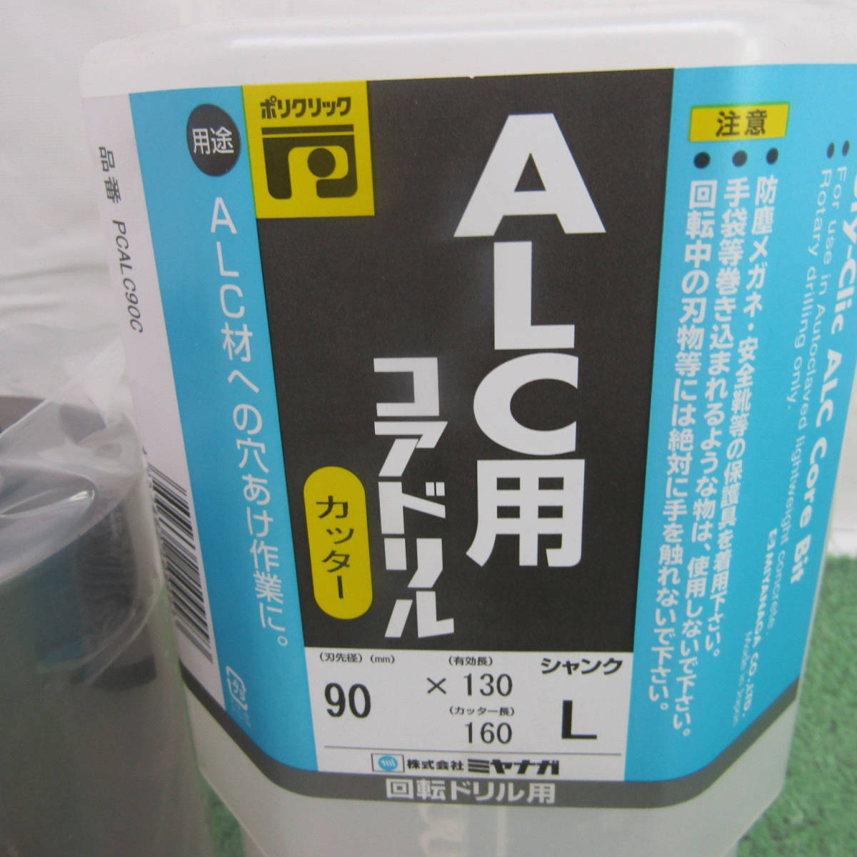 【未使用品】〇ミヤナガ(Miyanaga) ALC用コアドリル(カッター) 90 PCALC90C_画像2