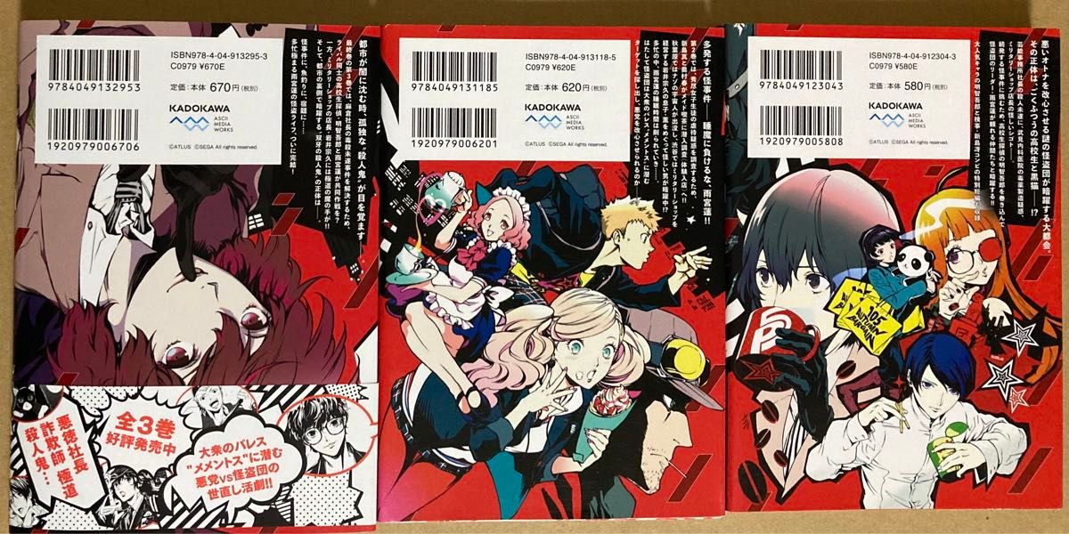 ペルソナ5 メメントスミッション 全巻セット|Yahoo!フリマ(旧 ペルソナ5 メメントスミッション 全巻セット|Yahoo!フリマ(旧
