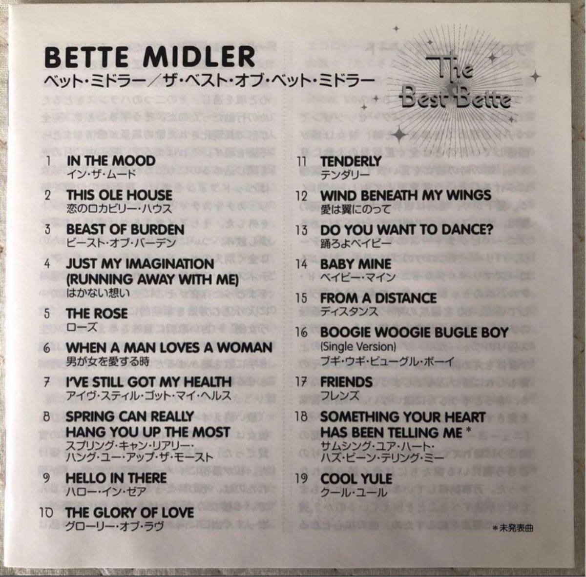 帯付き 国内盤1CD Bette Midler / ベット・ミドラー / The Best 帯付き 国内盤1CD Bette Midler / ベット・ミドラー / The Best