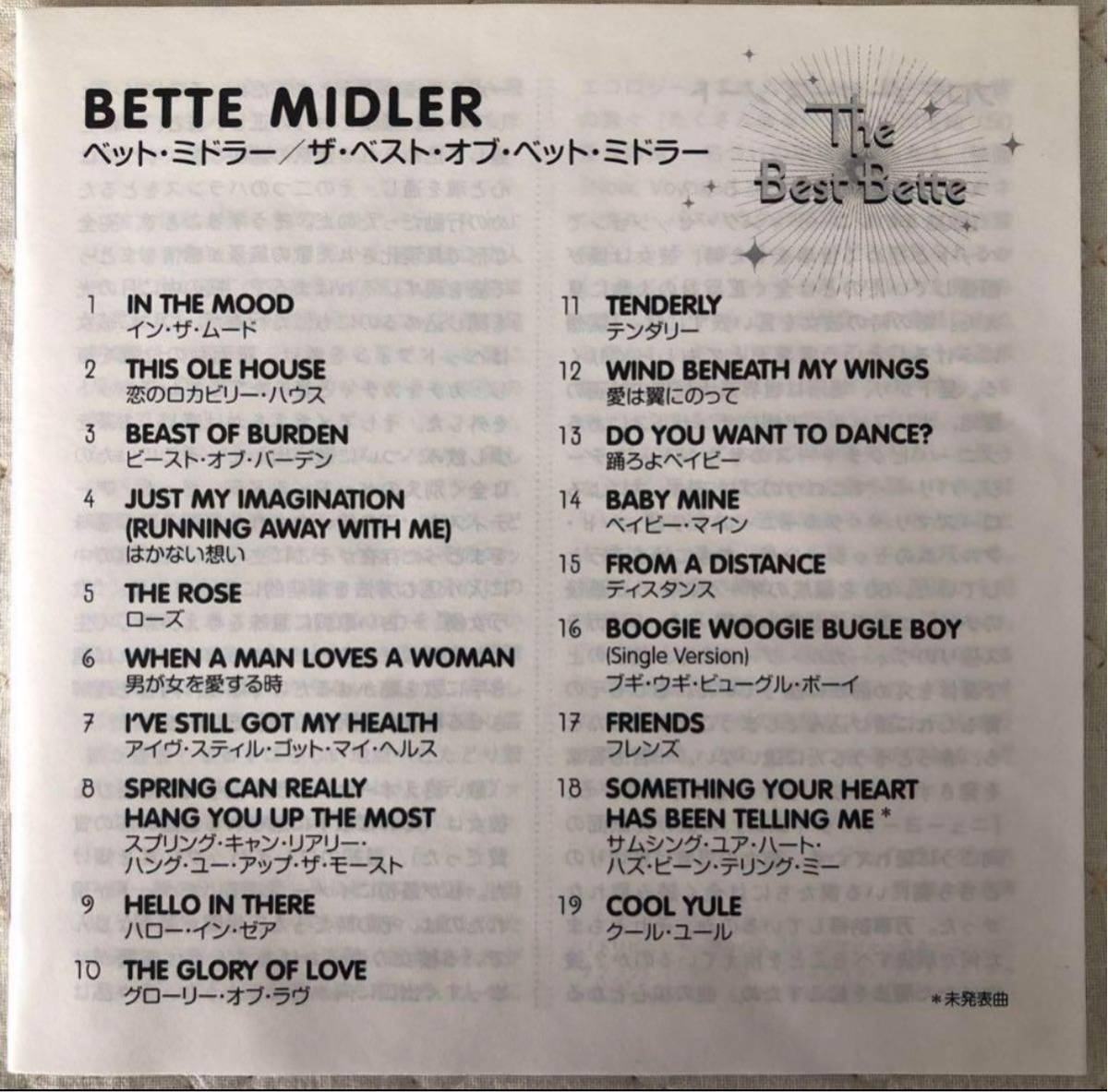 帯付き！国内盤1CD！Bette Midler / ベット・ミドラー / The Best Bette