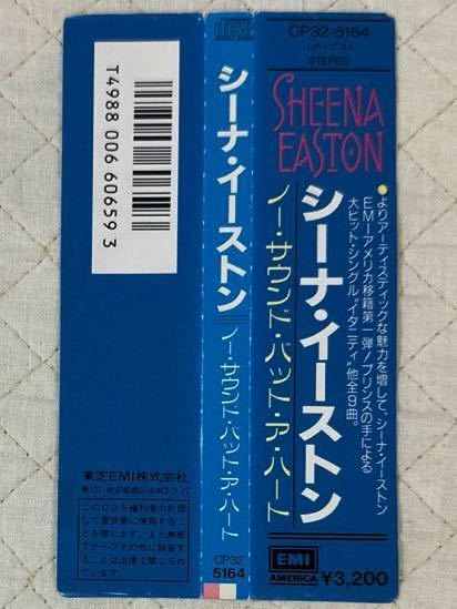 初期Version！帯付き！Sheena Easton / シーナ・イーストン/ NO SOUND BUT A HEART / ノー・サウンド・パット・ア・ハート_画像2