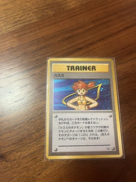 【ポケモンカード】Pokemon 　自引きワンオーナー品　カスミ　Misty_画像1