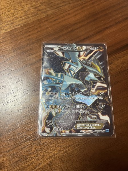 ポケモンカード Pokemon SR BW6 ブラックキュレムEX 1ed ポケモンカード Pokemon SR BW6 ブラックキュレムEX 1ed