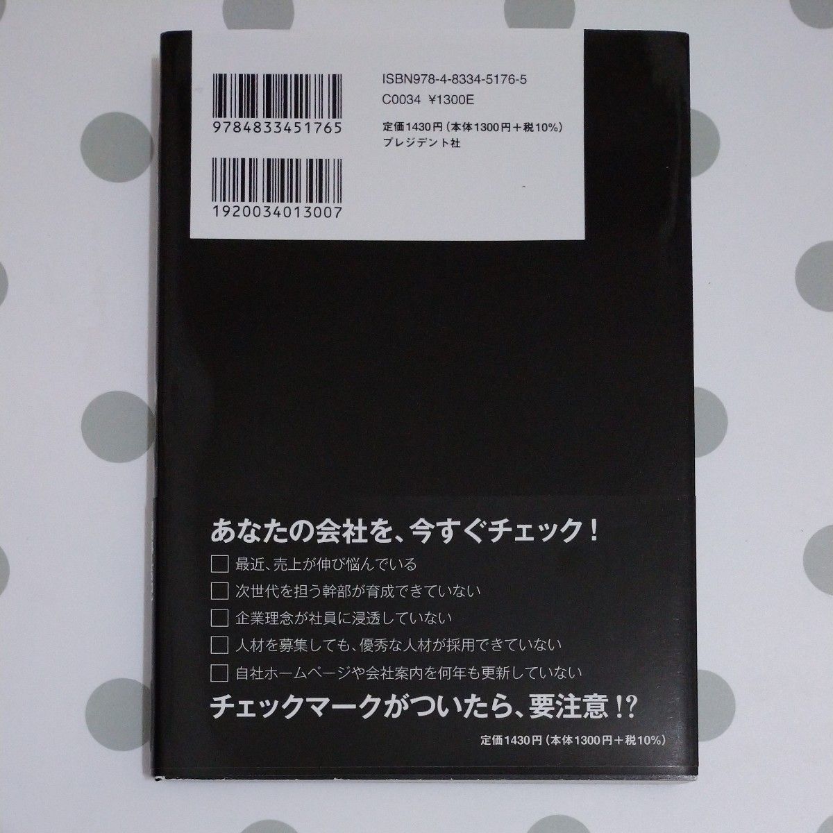 帯付き【関野吉記 著  ３冊セット】