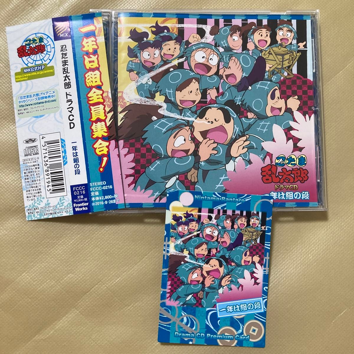 忍たま乱太郎 ドラマCD 一年は組の段 一年い組&ろ組の段 忍たま乱太郎 ドラマCD 一年は組の段 一年い組&ろ組の段