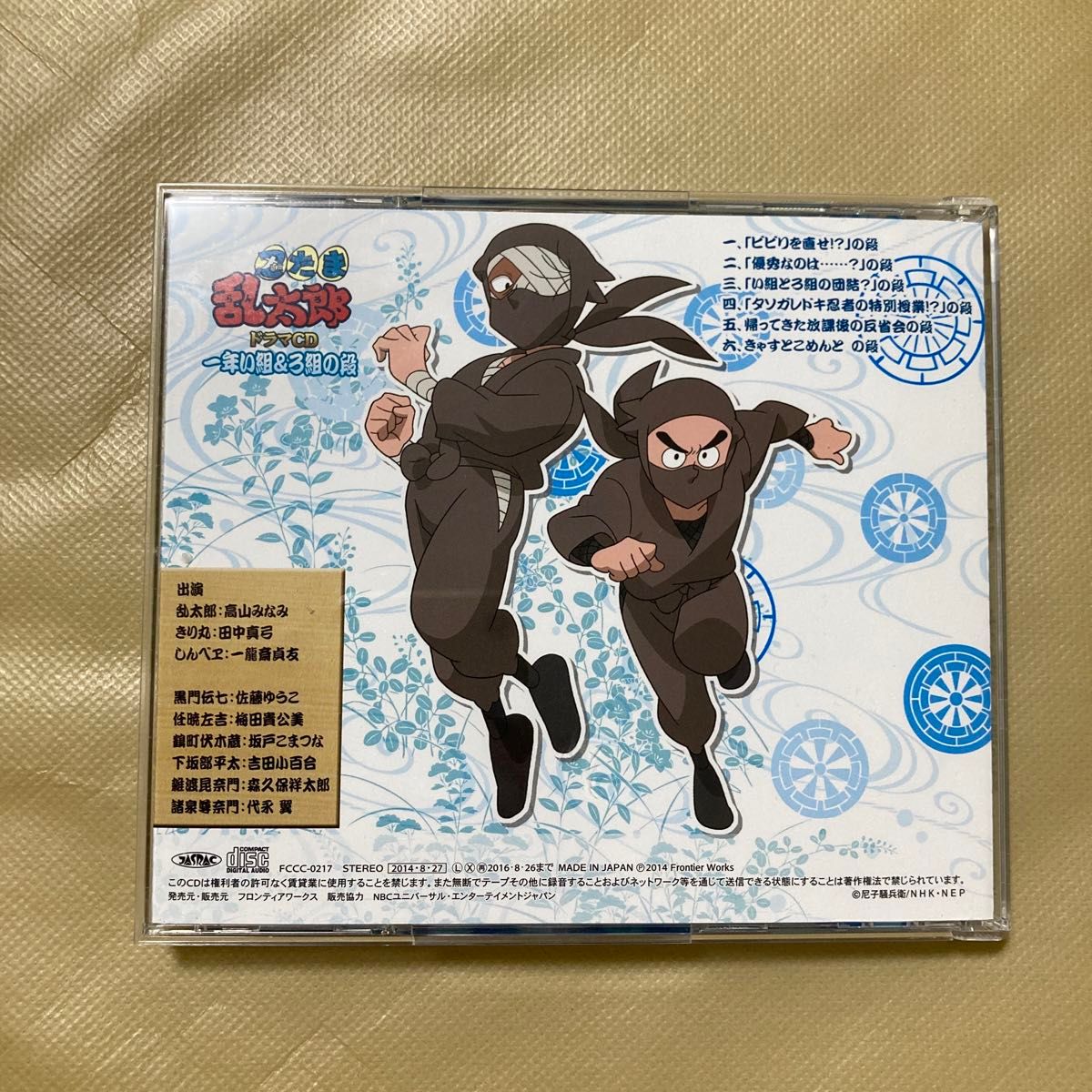忍たま乱太郎 ドラマCD 一年は組の段 一年い組&ろ組の段 忍たま乱太郎 ドラマCD 一年は組の段 一年い組&ろ組の段