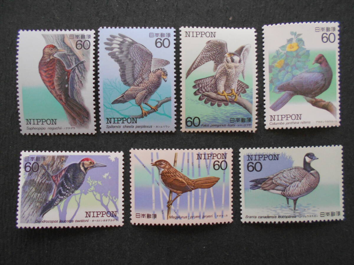 特殊鳥類シリーズ　いろいろ7種類　未使用60円切手7種_画像1