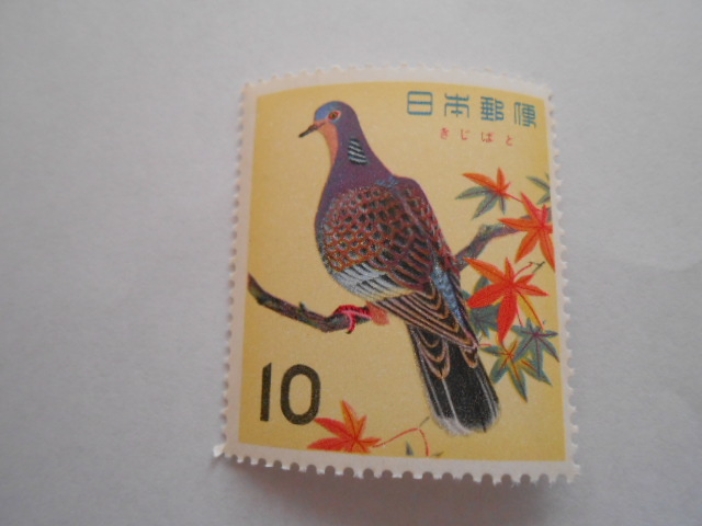 鳥シリーズ きじばと 未使用10円切手の画像1