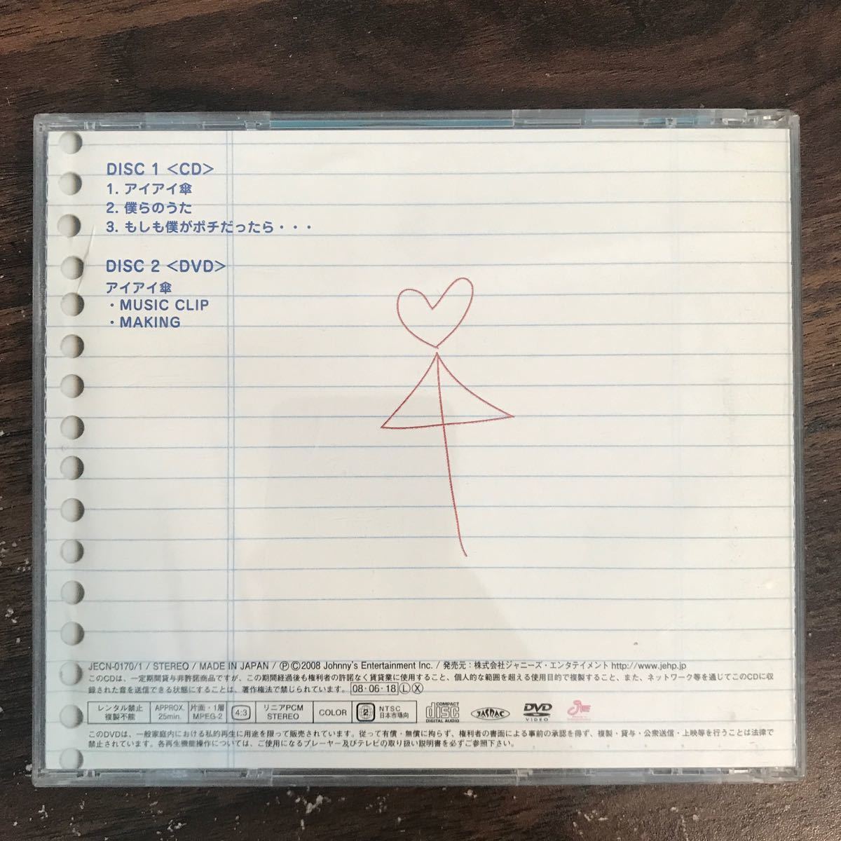 E470 中古CD100円 テゴマス アイアイ傘(初回生産限定盤)(DVD付)_画像2