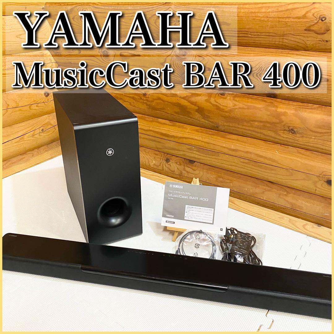 YAMAHA ヤマハ MusicCast BAR 400 サウンドバー